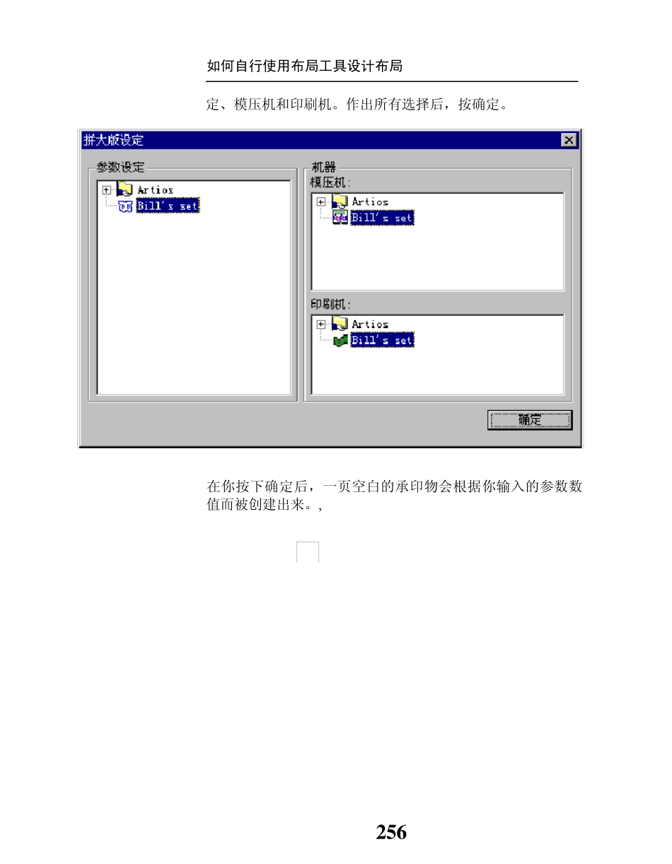 Artioscad教程8_第2页
