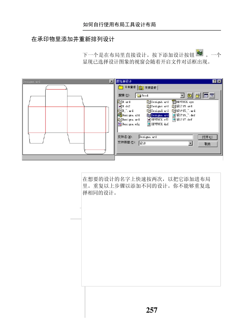 Artioscad教程8_第3页