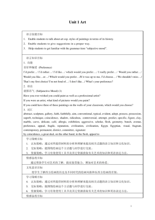 Art教案及教学设计