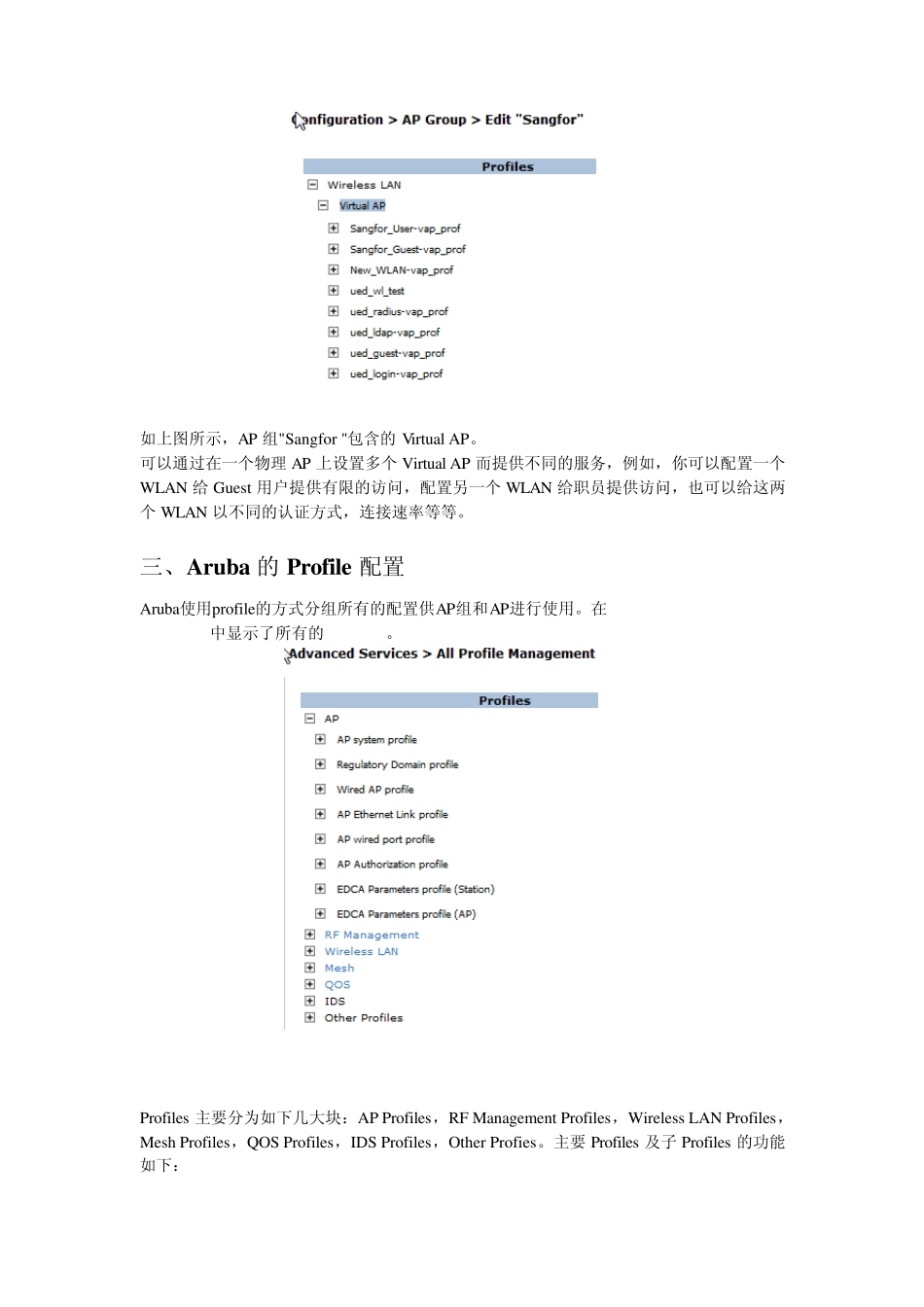 Aruba无线配置_第2页