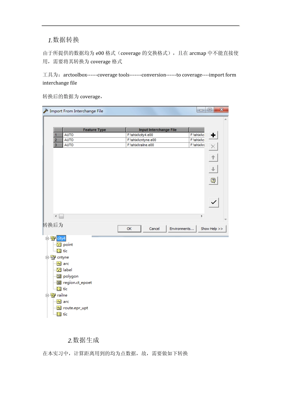 arxgis实习之距离量算_第2页