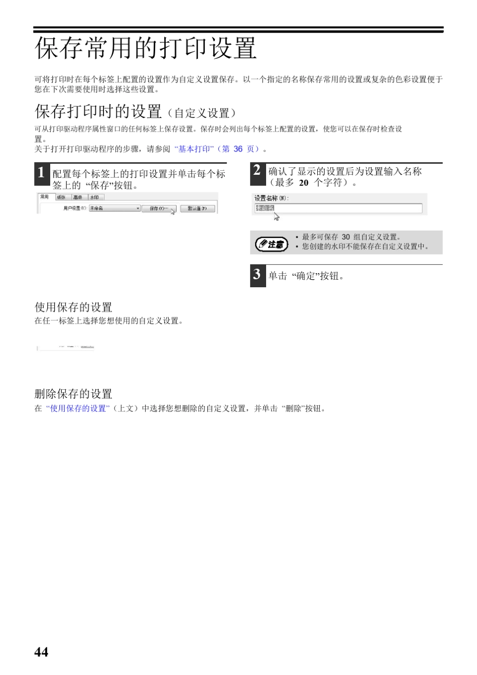 AR_3818S_3821D夏普数码复印机操作手册_第1页