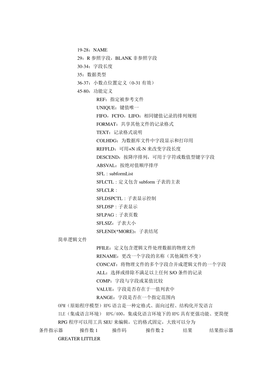 AS400基本命令和操作_第2页