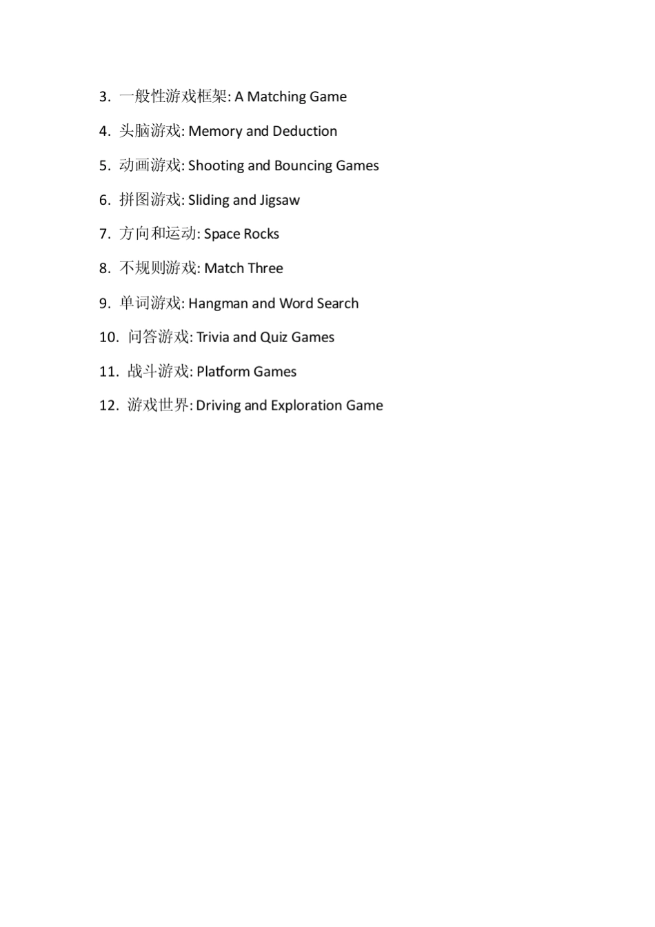 AS3游戏编程大学_第3页