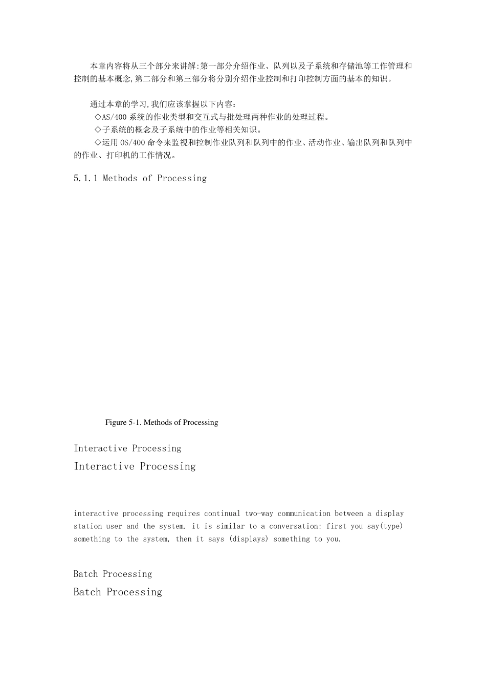 AS400教程_第2页