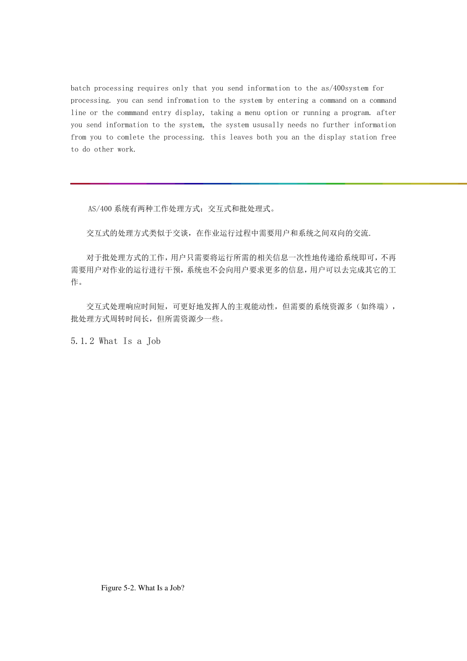 AS400教程_第3页