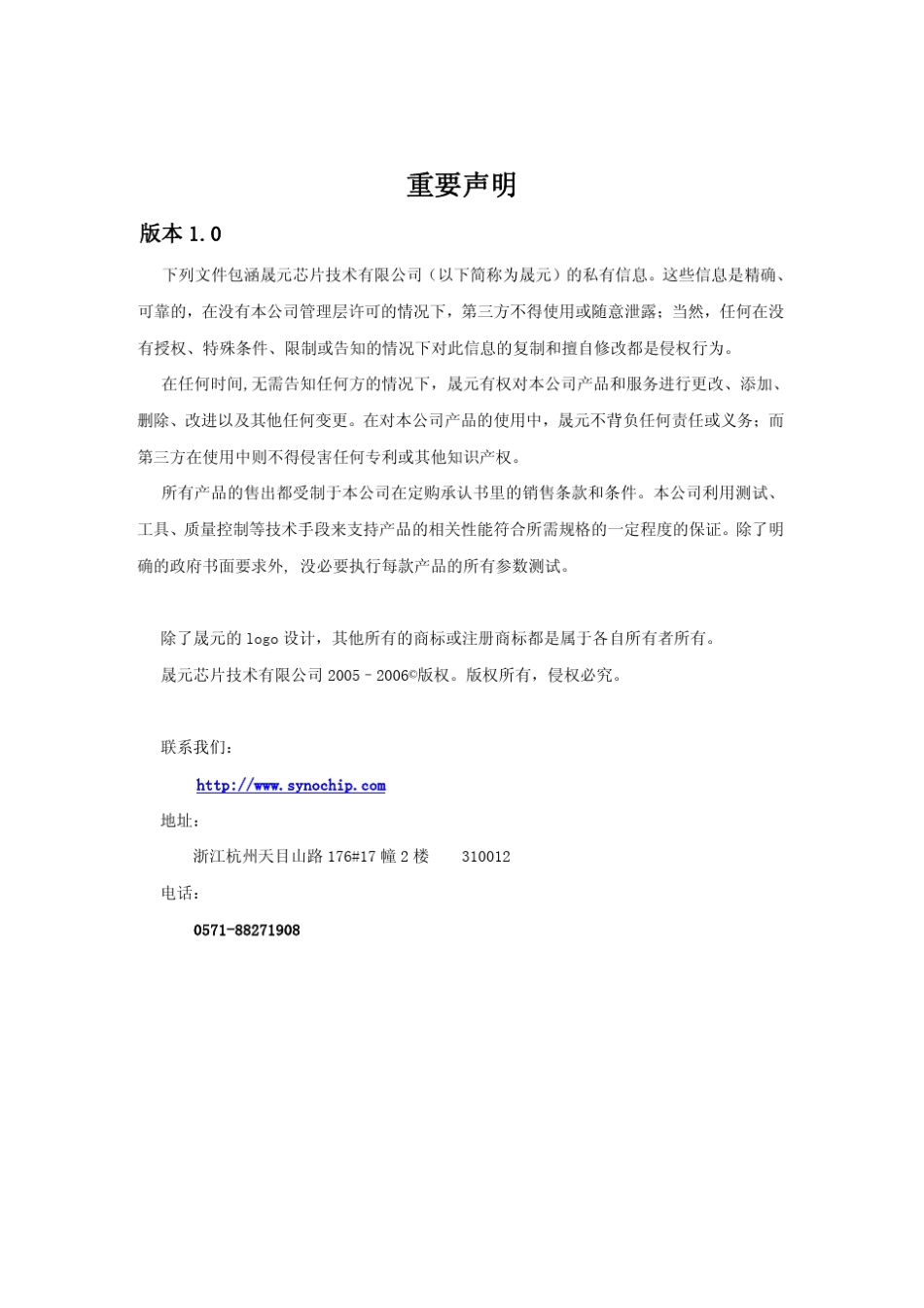 AS60x指纹识别SOC用户手册V10_第2页