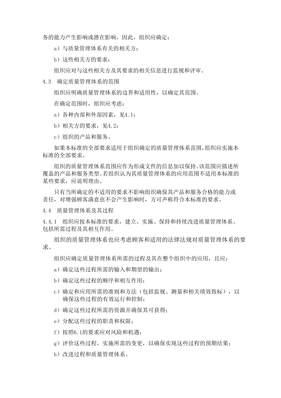 AS9120B版中文版对比9100D_第3页