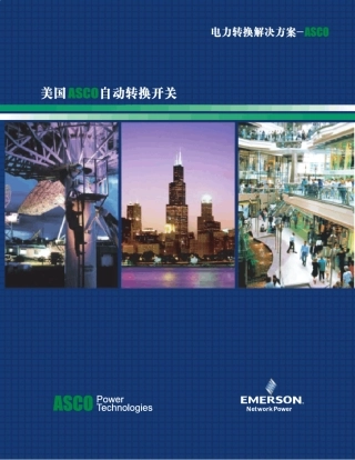 ASCOATS最新电子样本