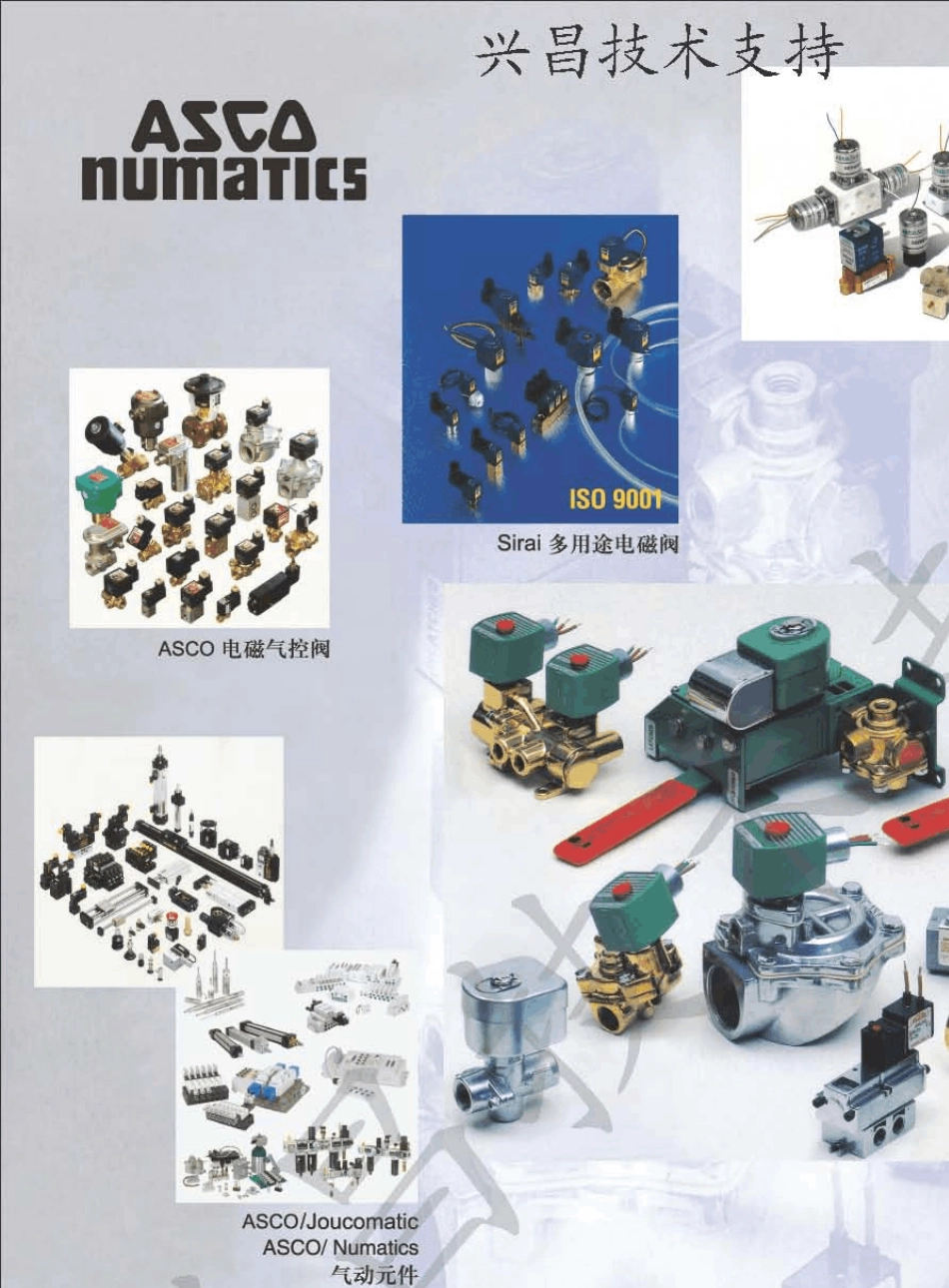 ASCO脉冲阀样本_第2页