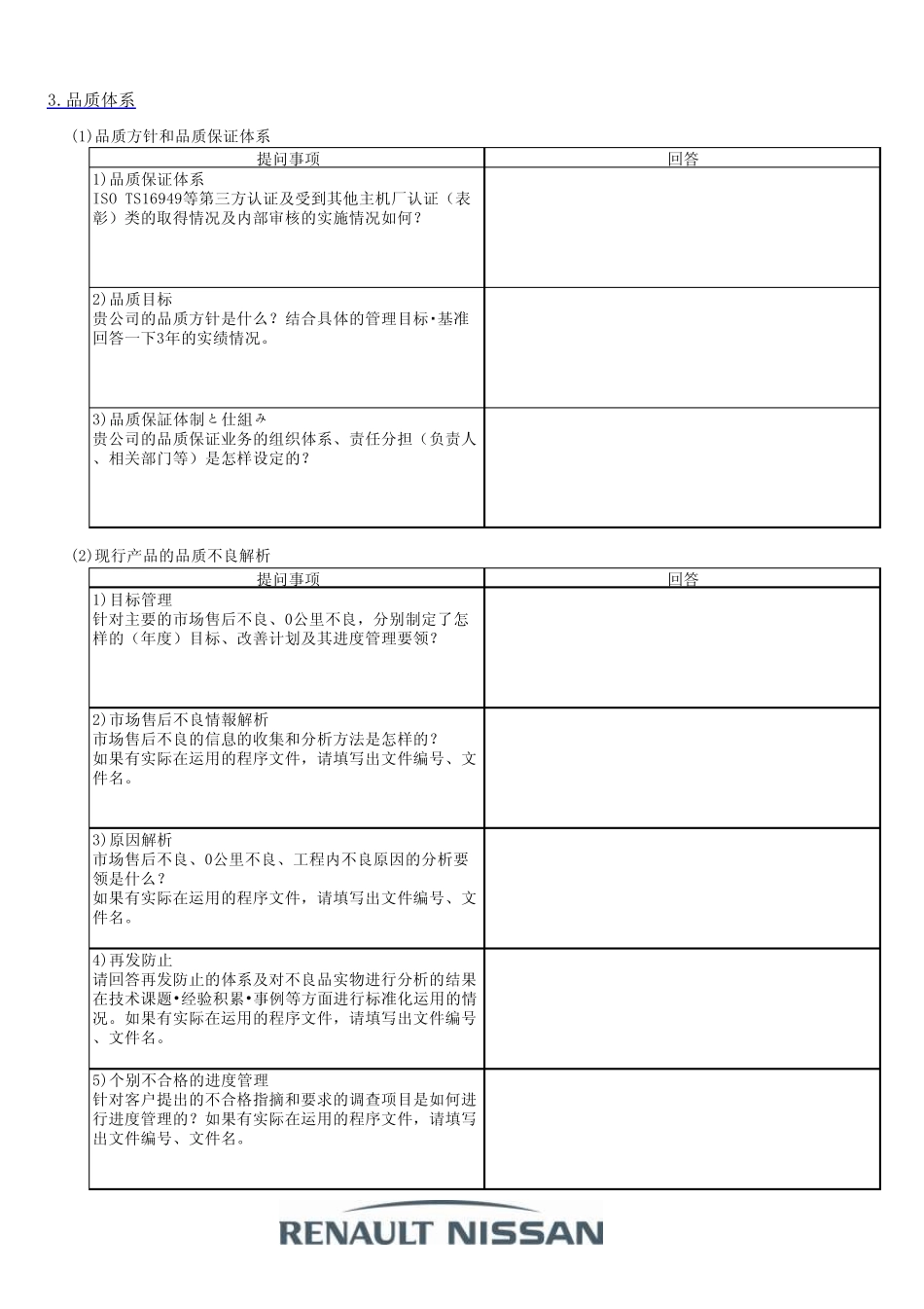 ASES事前问卷_第2页