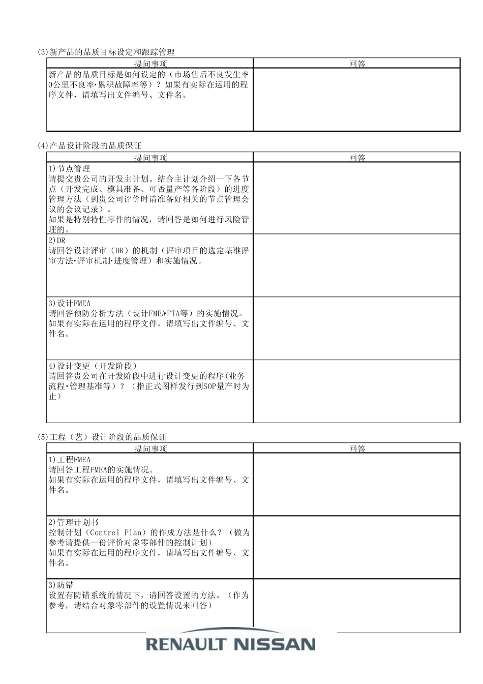 ASES事前问卷_第3页