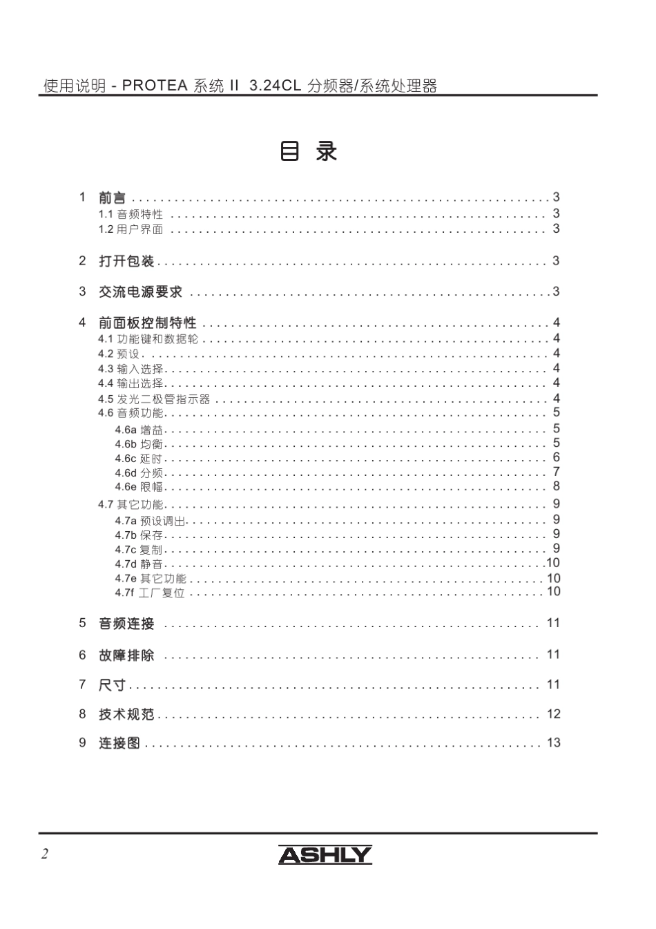 ashly324cl处理器中文使用说明书_第2页