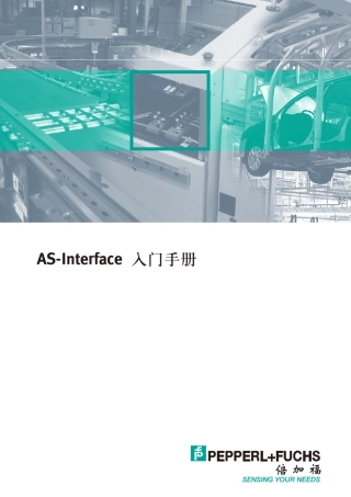 ASInterface总线系统