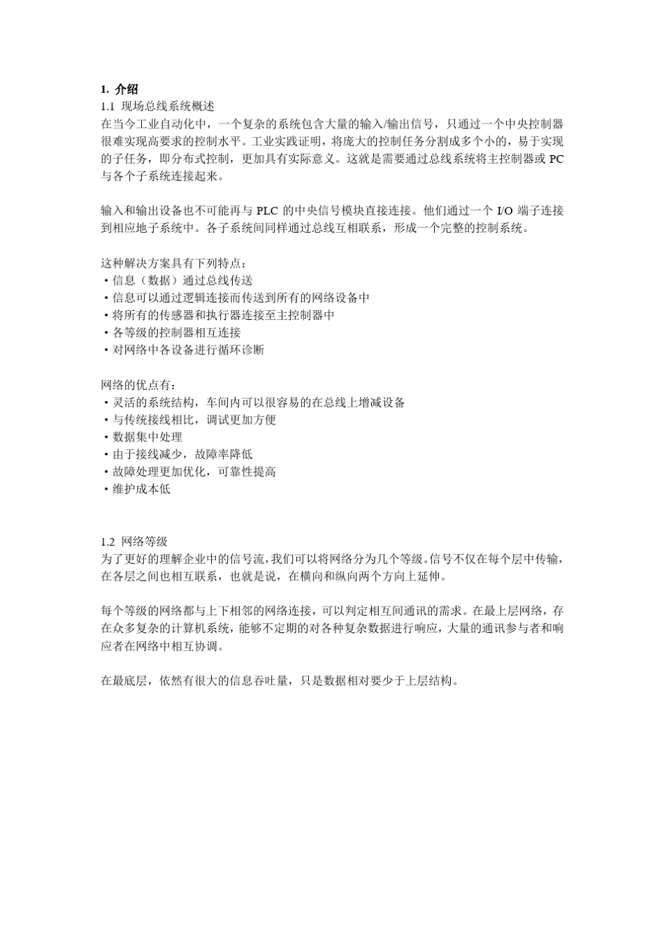 ASI总线教程_第1页