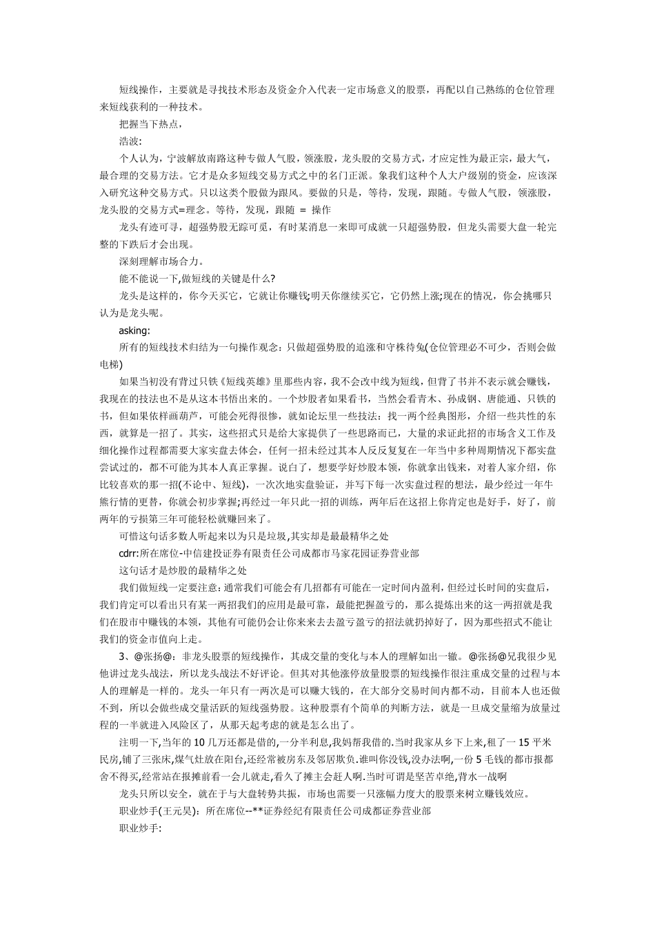 ASKing语录_第2页