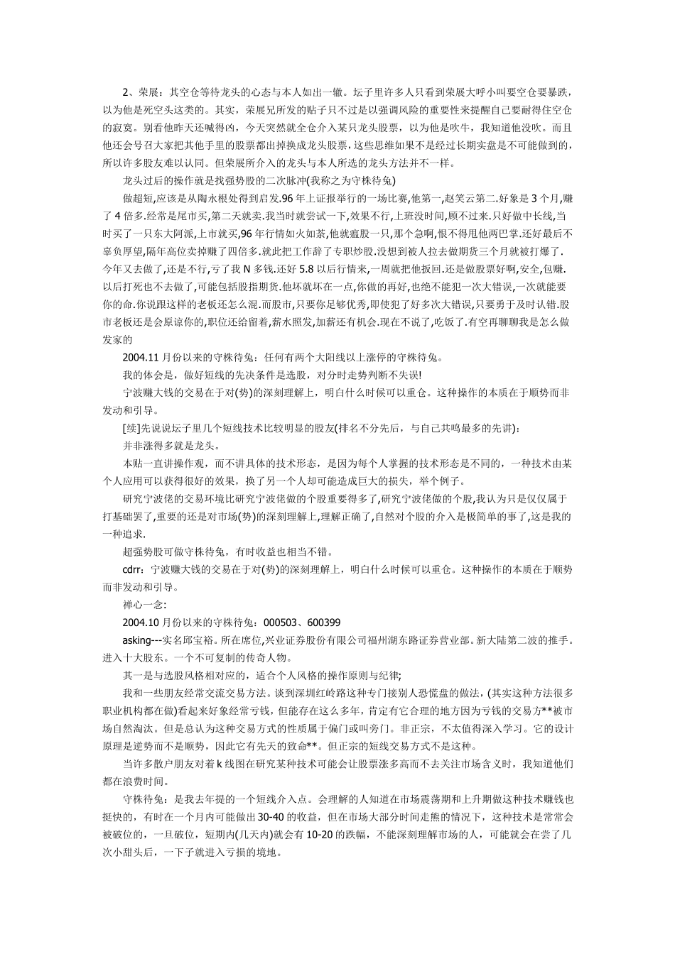 ASKing语录_第3页