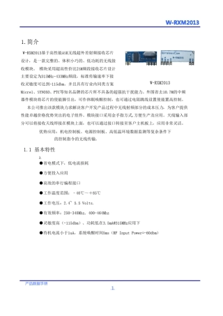 ASk超外差无线接收模块