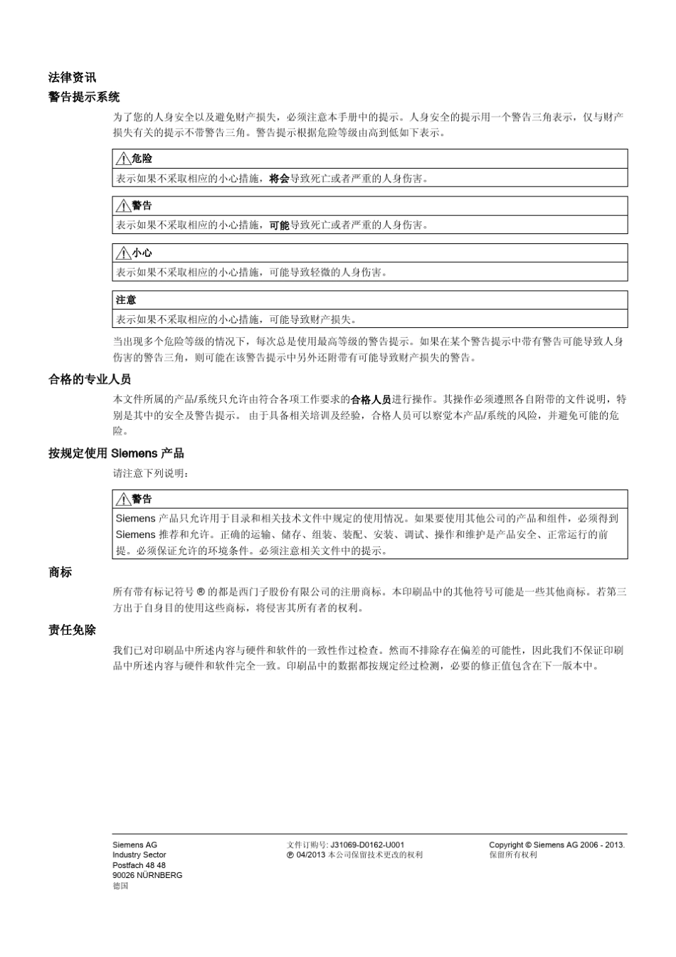 ASM456接口模块_第2页