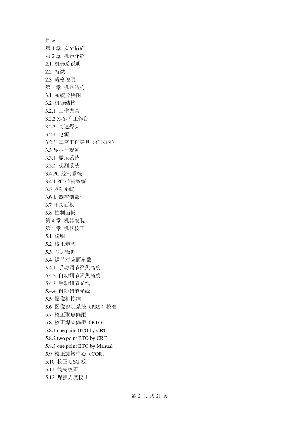 ASMAB520操作手册_第2页