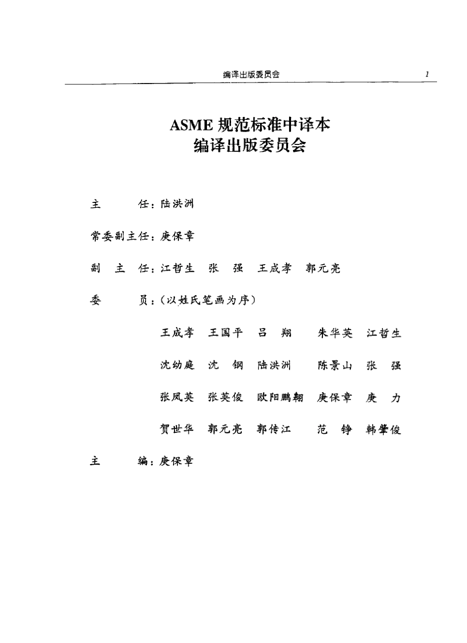 ASMEB1.20.3干密封管螺纹_第3页