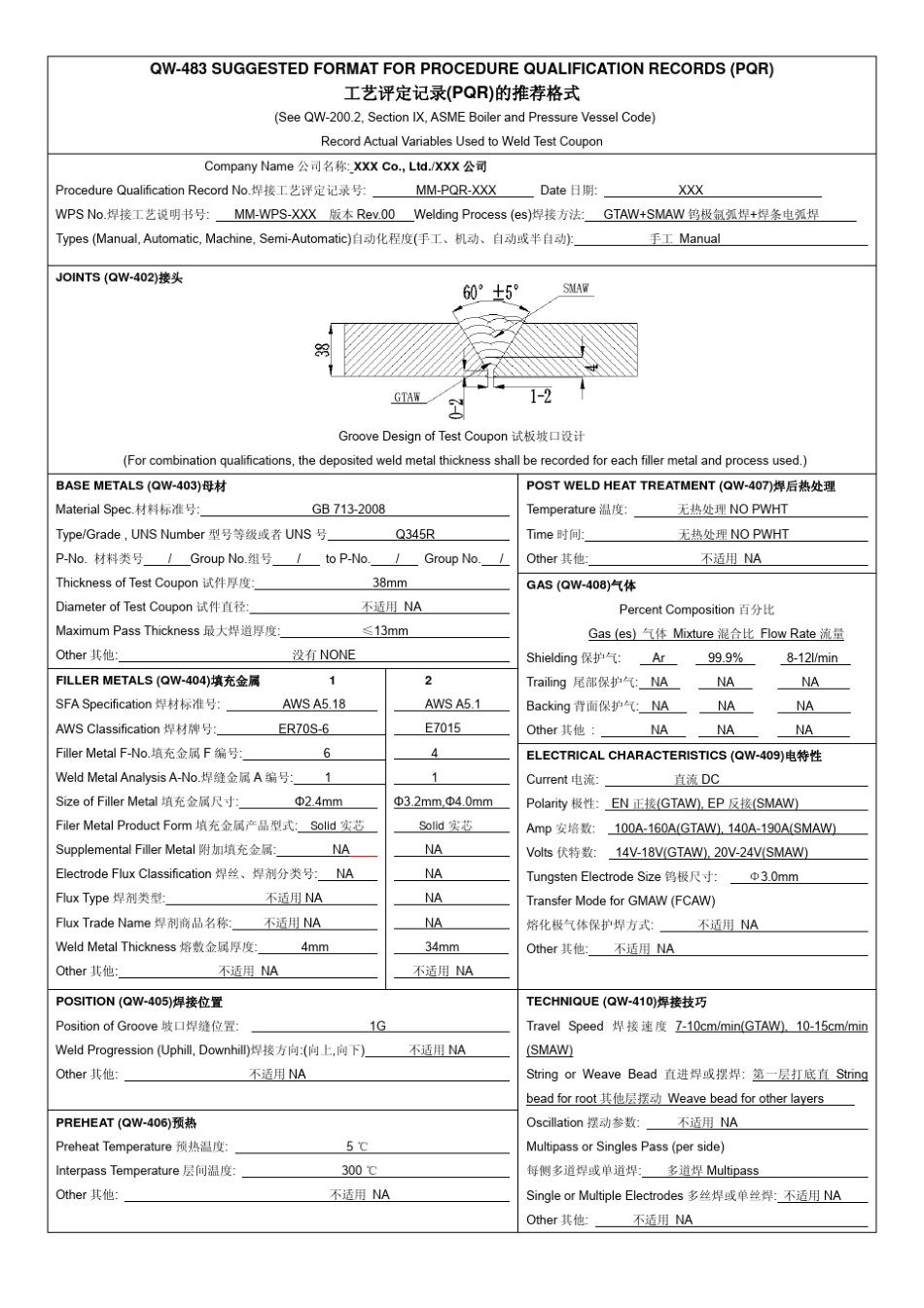 ASMEPQRWPSWPQ格式_第1页