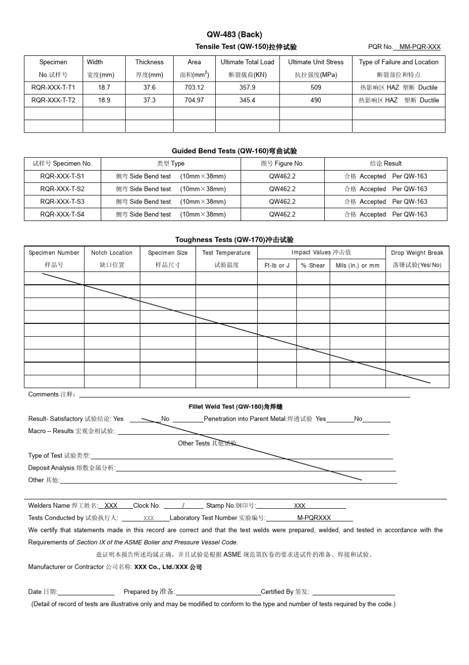 ASMEPQRWPSWPQ格式_第2页