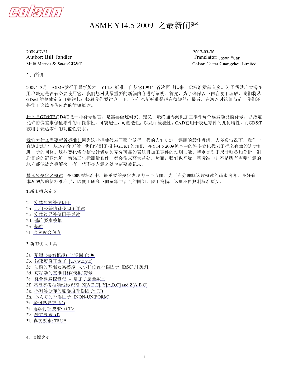 ASMEY14.52009之最新阐释_第1页