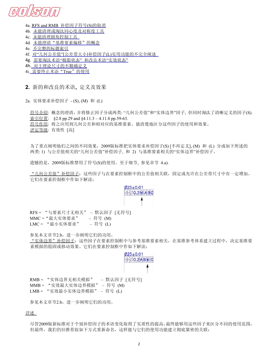 ASMEY14.52009之最新阐释_第2页