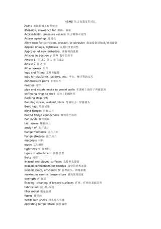 ASME中文版