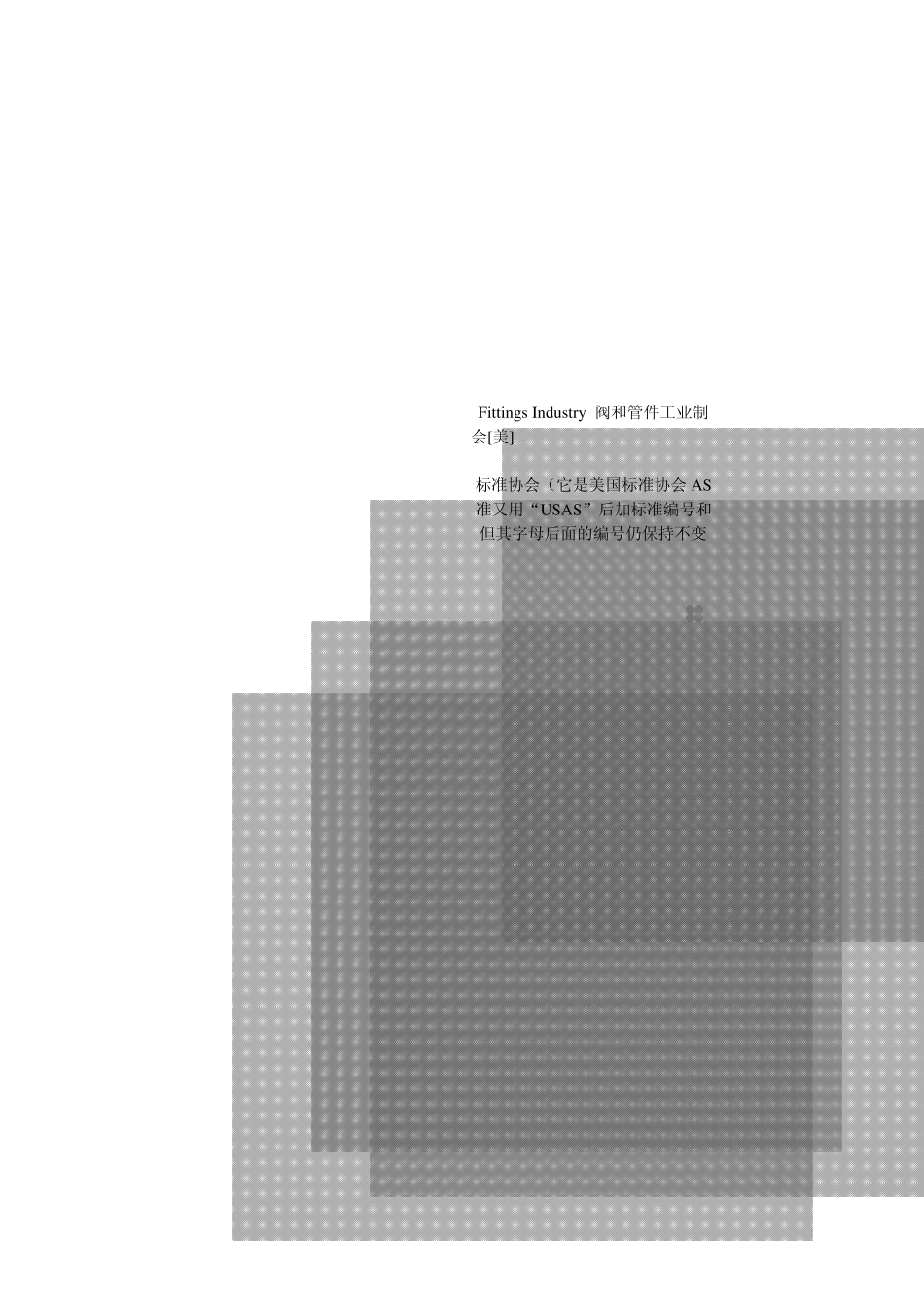 Asme学习_第1页