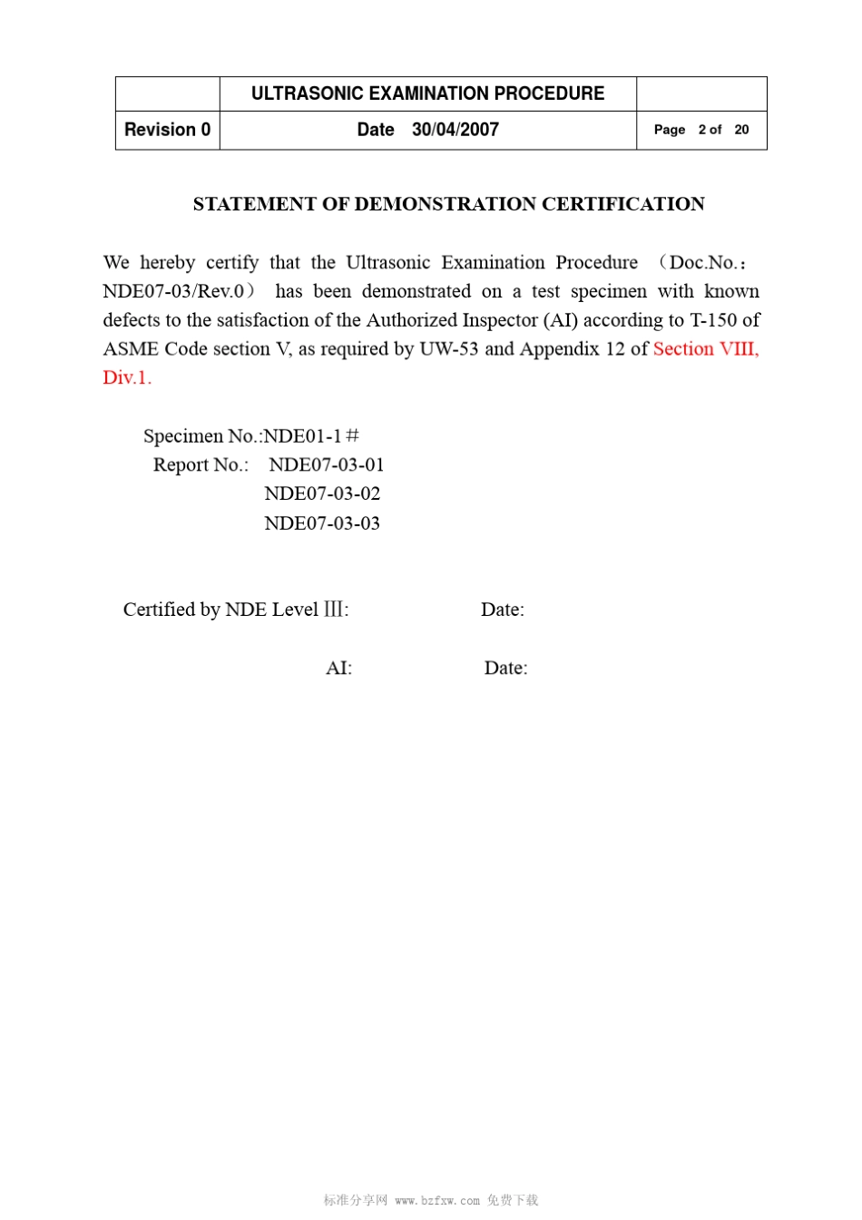 ASME无损检测工艺(UT)_第2页