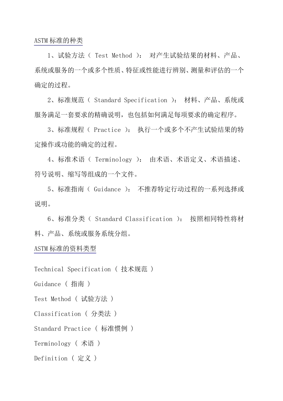 ASME认证步骤_第2页