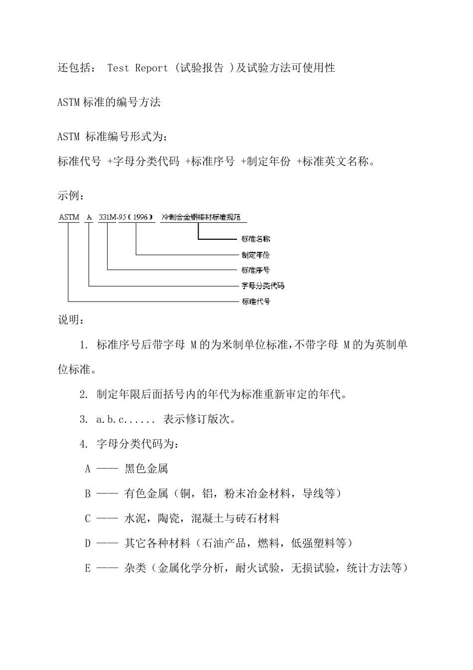 ASME认证步骤_第3页