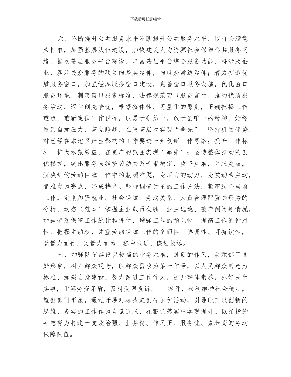 2024社区卫生服务中心上半年工作总结范本_第3页