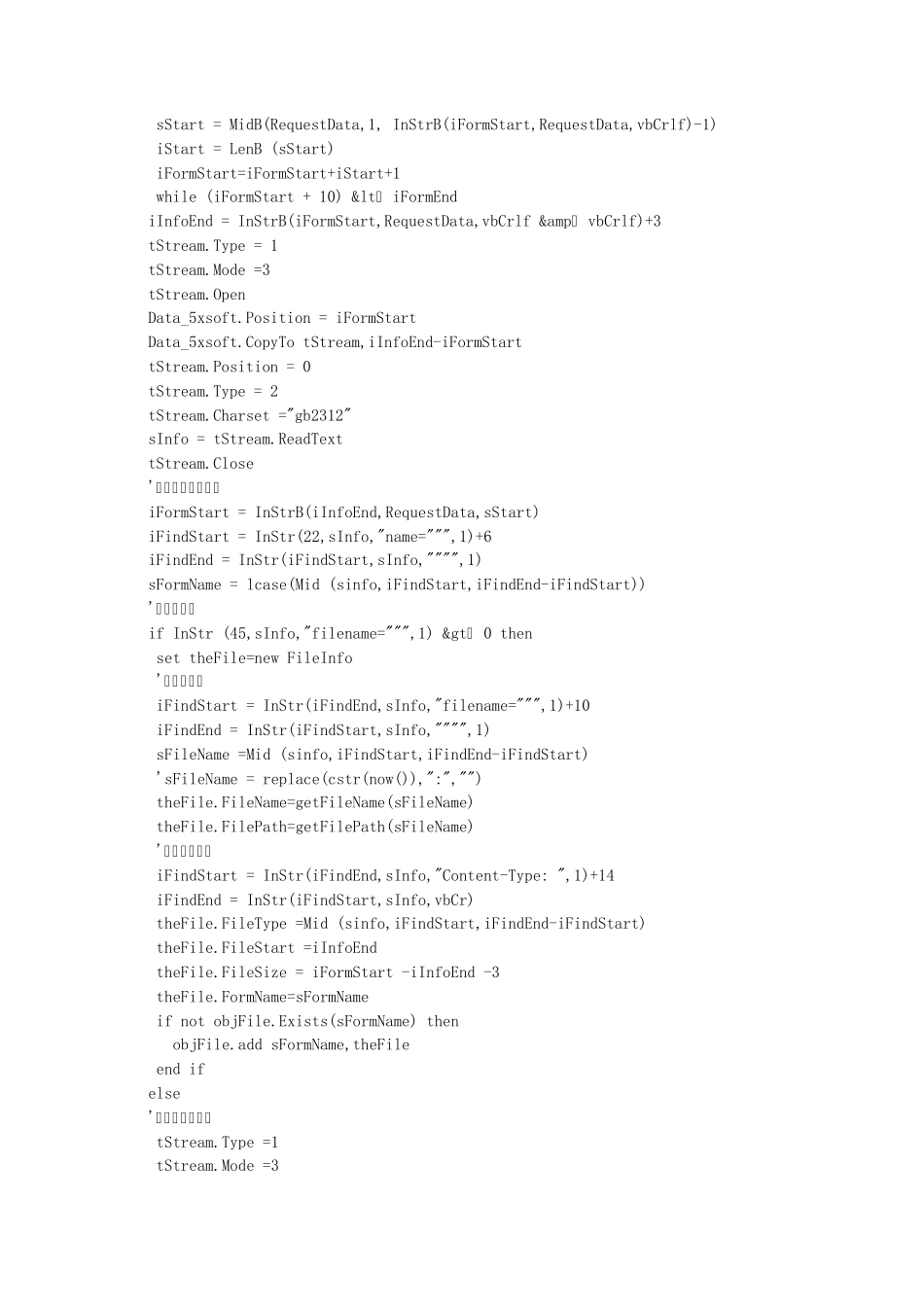 ASP+access实现无组件上传图片_第3页
