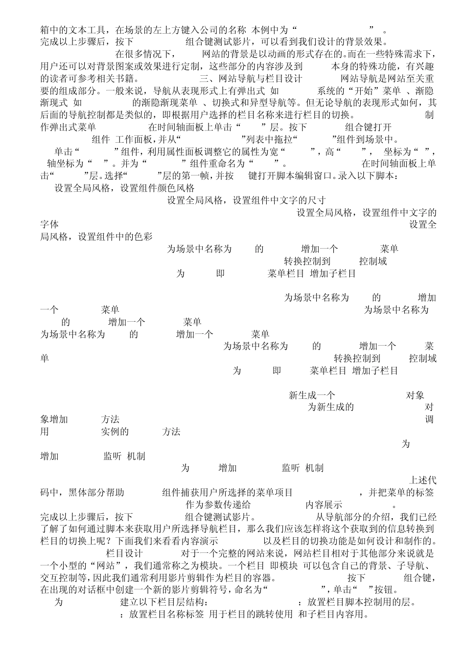 ASP+FLASH+ACCESS教程_第2页