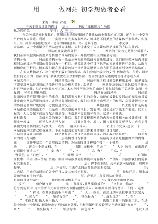 ASP+FLASH+ACCESS教程