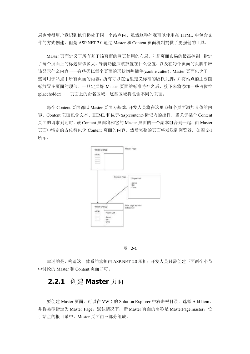 ASP.NET2.0入门经典2_第3页