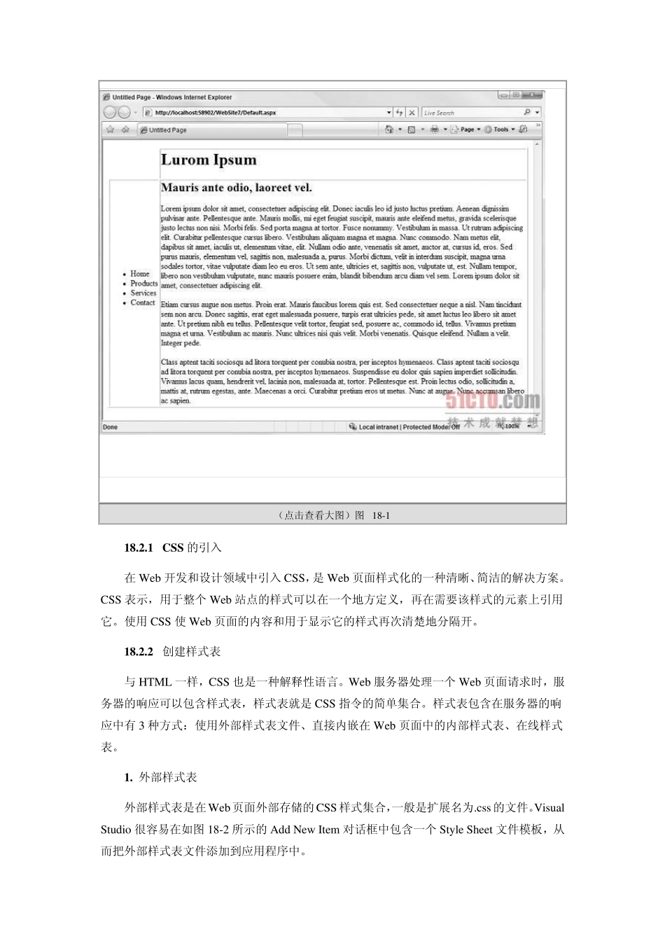 ASP.NET3.5高级编程(第5版)用ASP.NET进行HTML和CSS设计_第3页