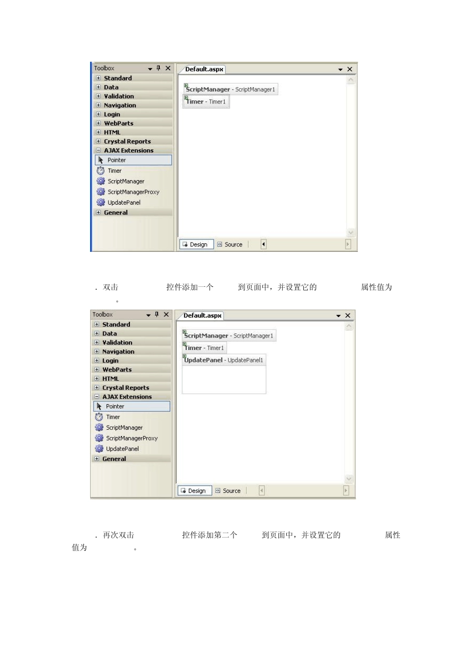 ASP.NETAJAX入门系列：在多个UpdatePanle中使用Timer控件_第2页