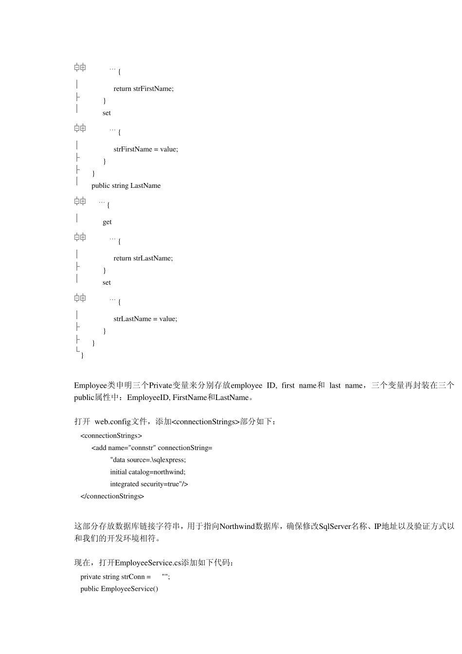 ASP.NET和AJAX简洁教程_第3页