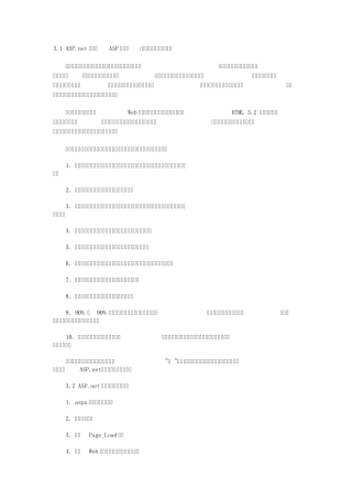 ASP.NET教程第三讲输入验证控件
