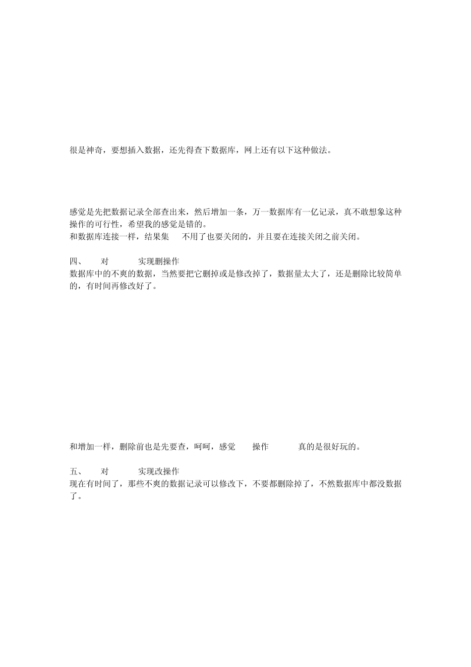 ASPAccess实现增删改查分页基本操作_第2页