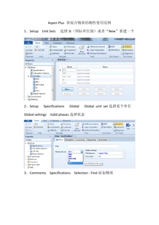 AspenPlusV8.4查混合物质的物性使用范例