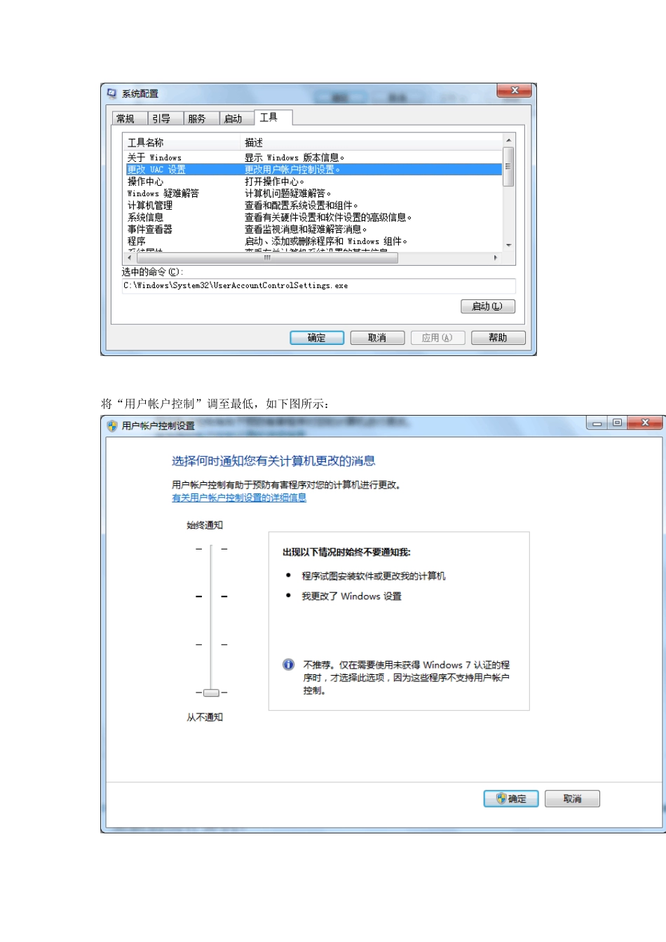 AspenPlusV7.3InstallGuide破解版_第2页