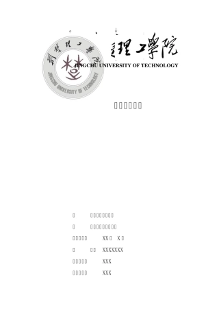ASPENPLUS实例脱丁烷塔课程设计