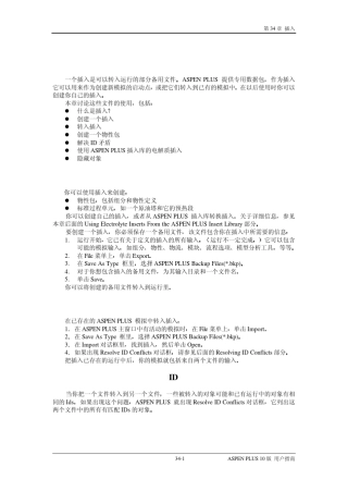ASPENPLUS教程官方用户指南32