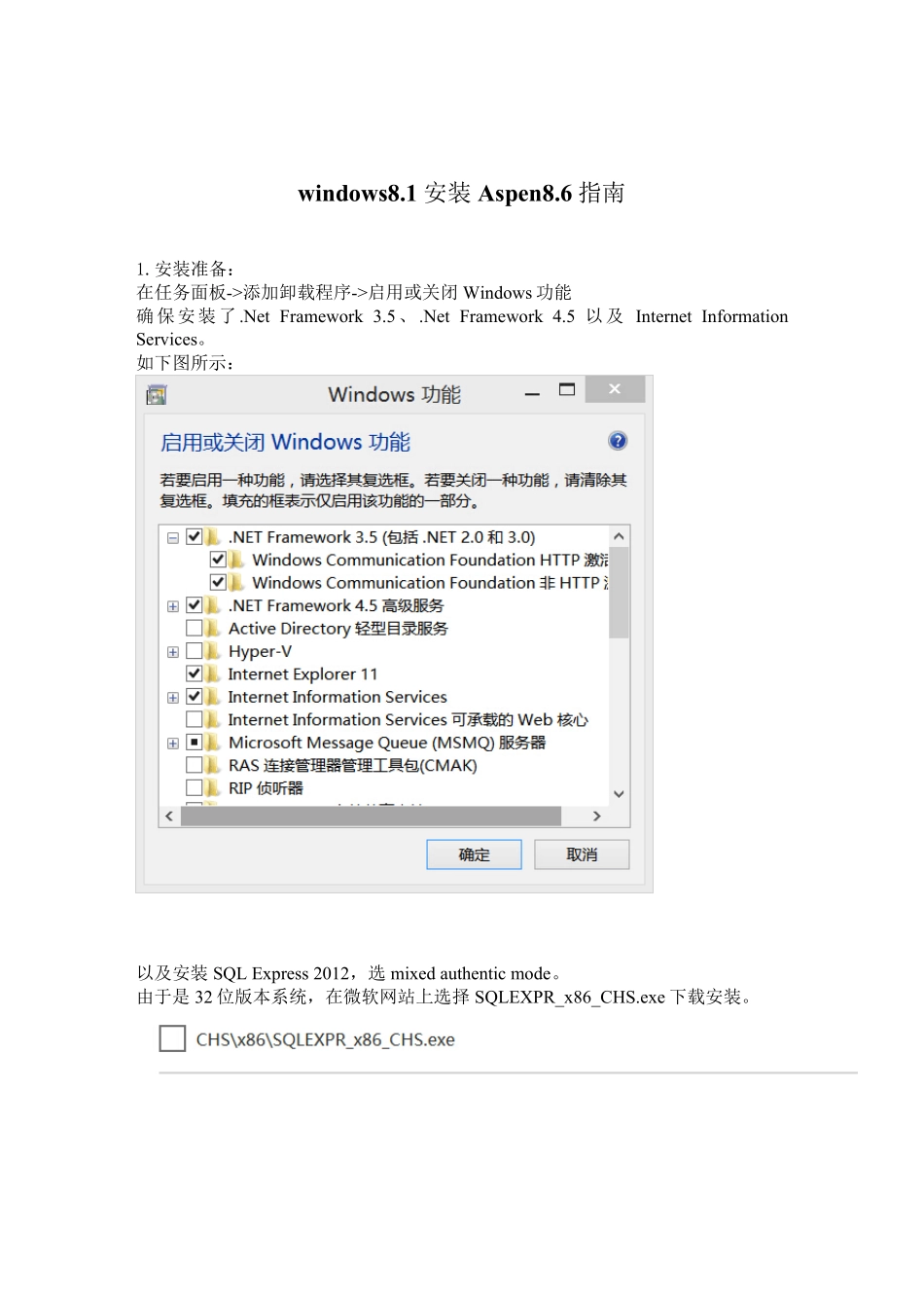 AspenV8.6+windows8.1安装指南_第1页