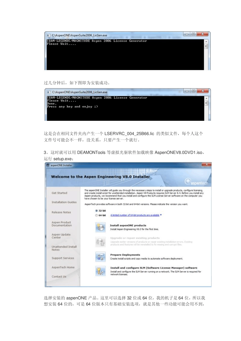 ASPENV8安装教程_第2页